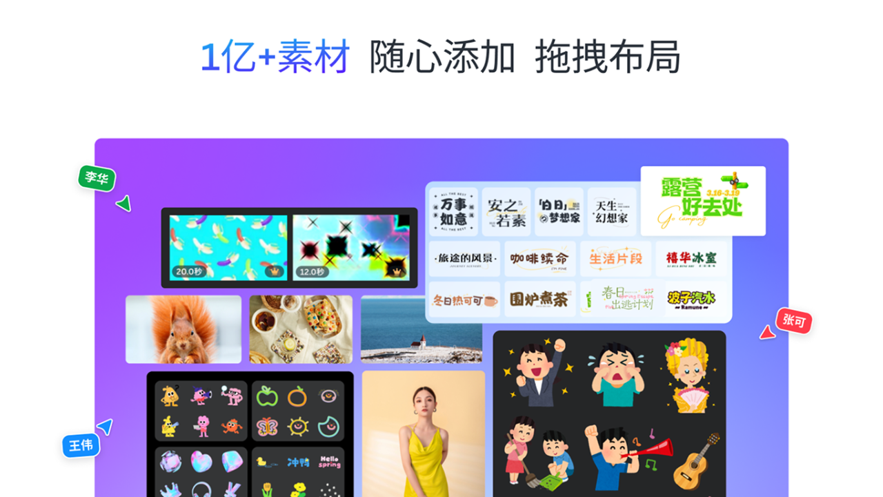 图片[2]-Canva可画 1.108.0-外行下载站