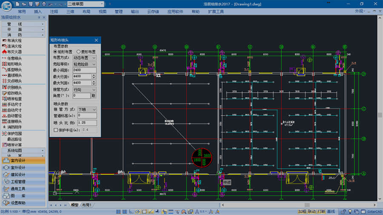 图片[3]-浩辰CAD给排水 2025 2025-外行下载站