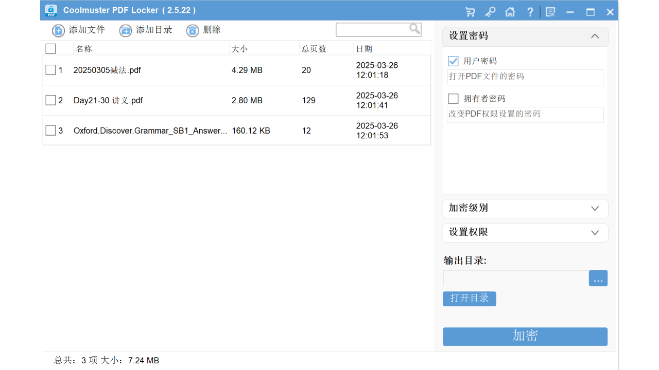 图片[2]-Coolmuster PDF Locker 2.5.22-外行下载站