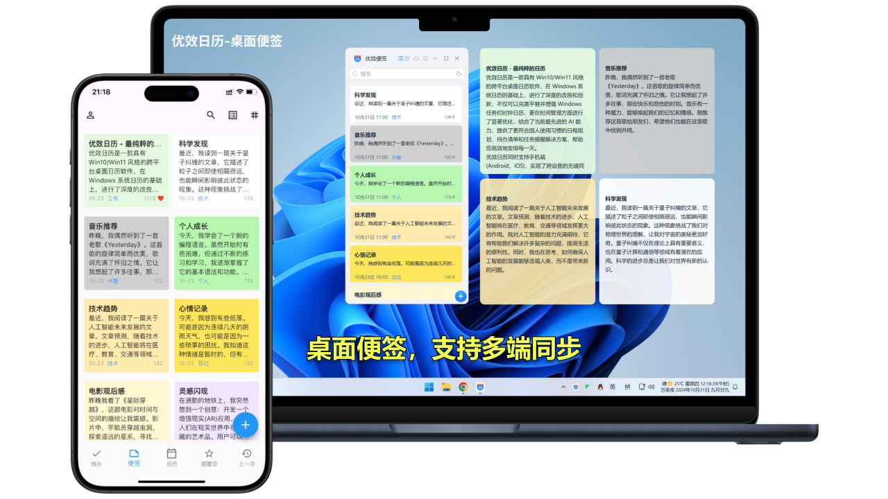图片[2]-优效日历 2.5.11.21-外行下载站