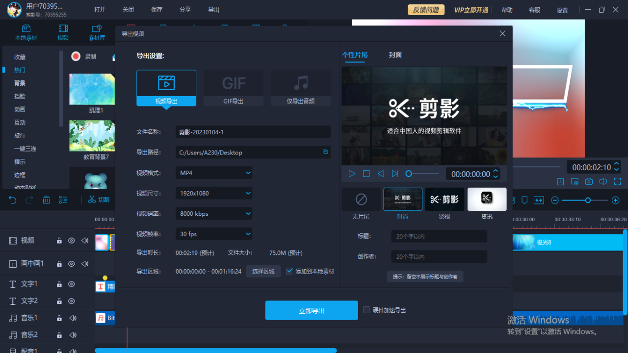 图片[4]-剪影(标准版) 4.0.9-外行下载站