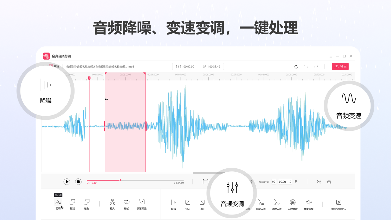 图片[4]-音频音乐剪辑专家 4.1.8.0-外行下载站