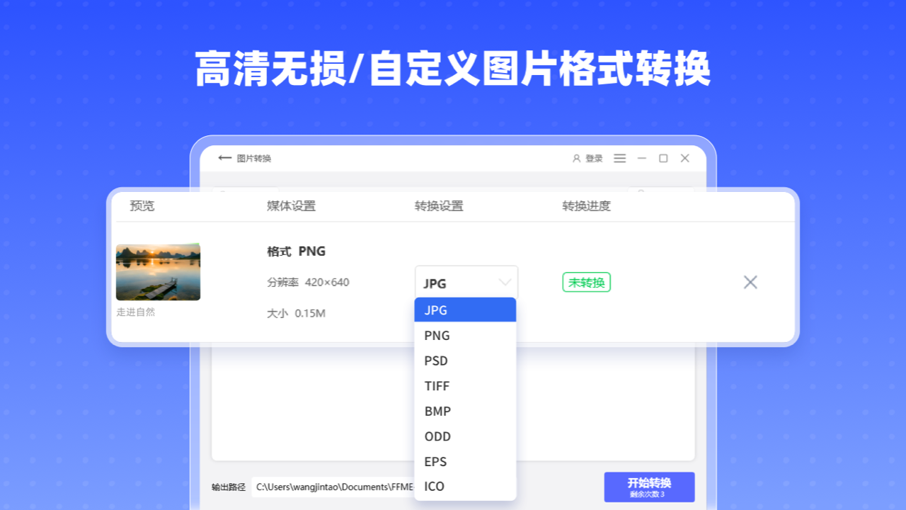 图片[3]-幂果格式工厂 – 百种格式转换 6.2.3.0-外行下载站