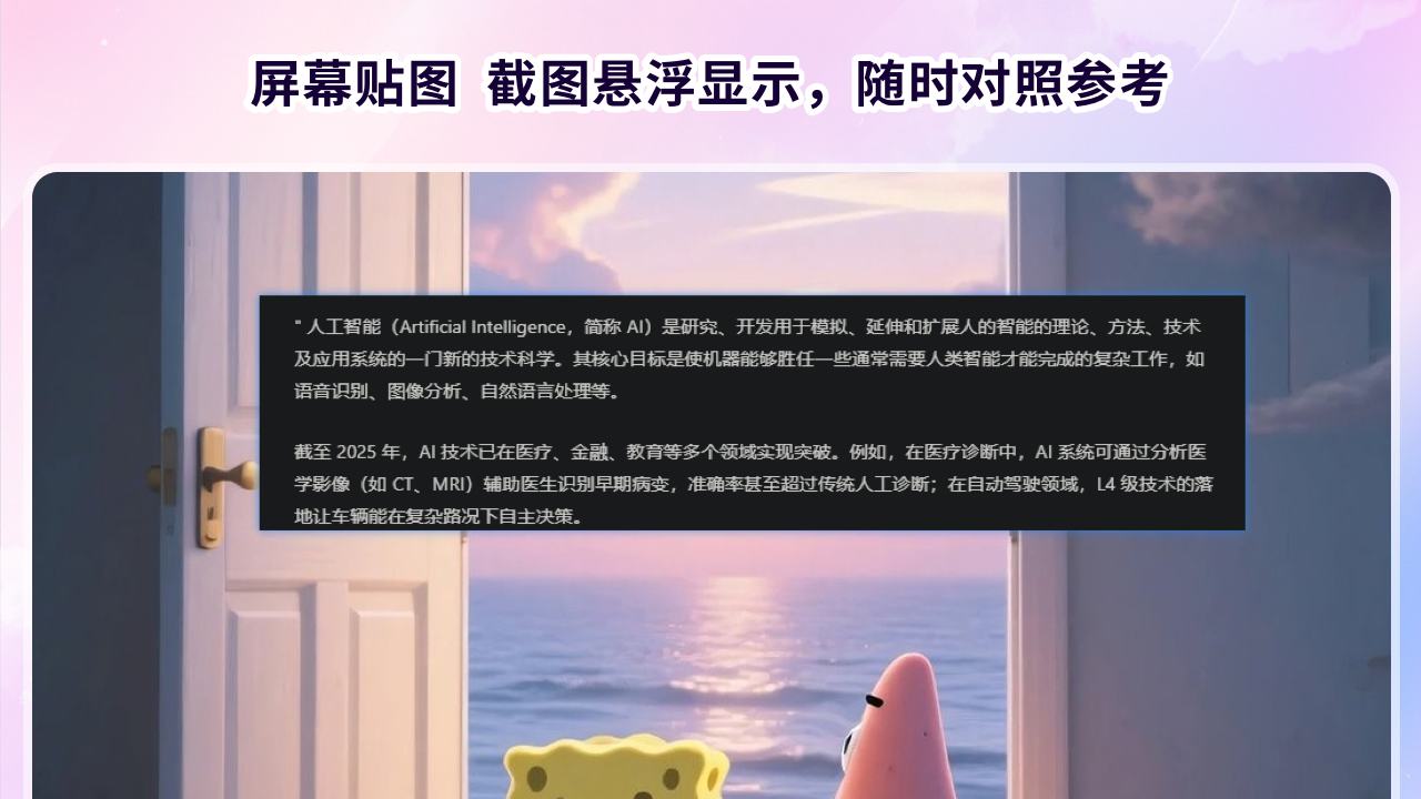 图片[2]-截图大师 5.8.0.0-外行下载站