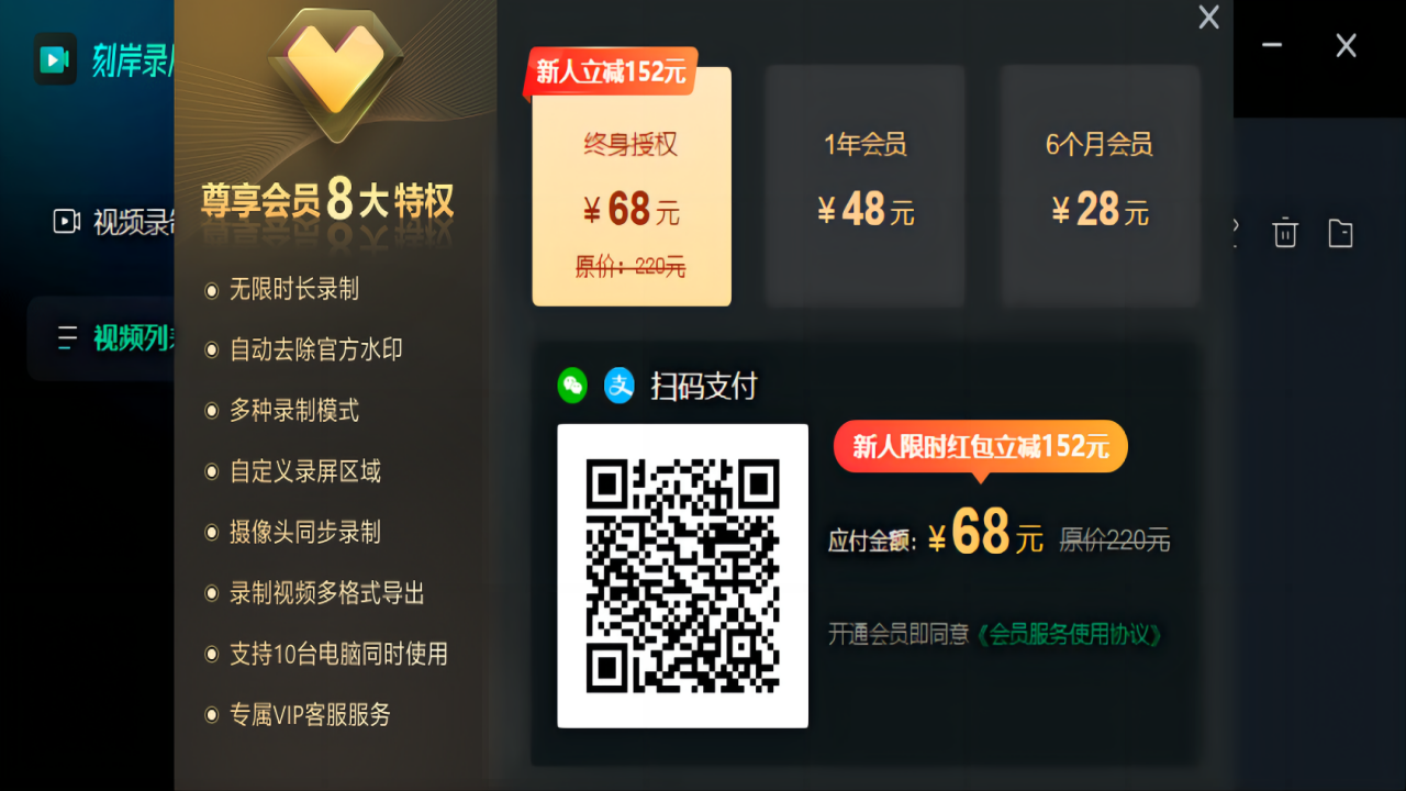 图片[3]-刻岸录屏大师 1.0-外行下载站