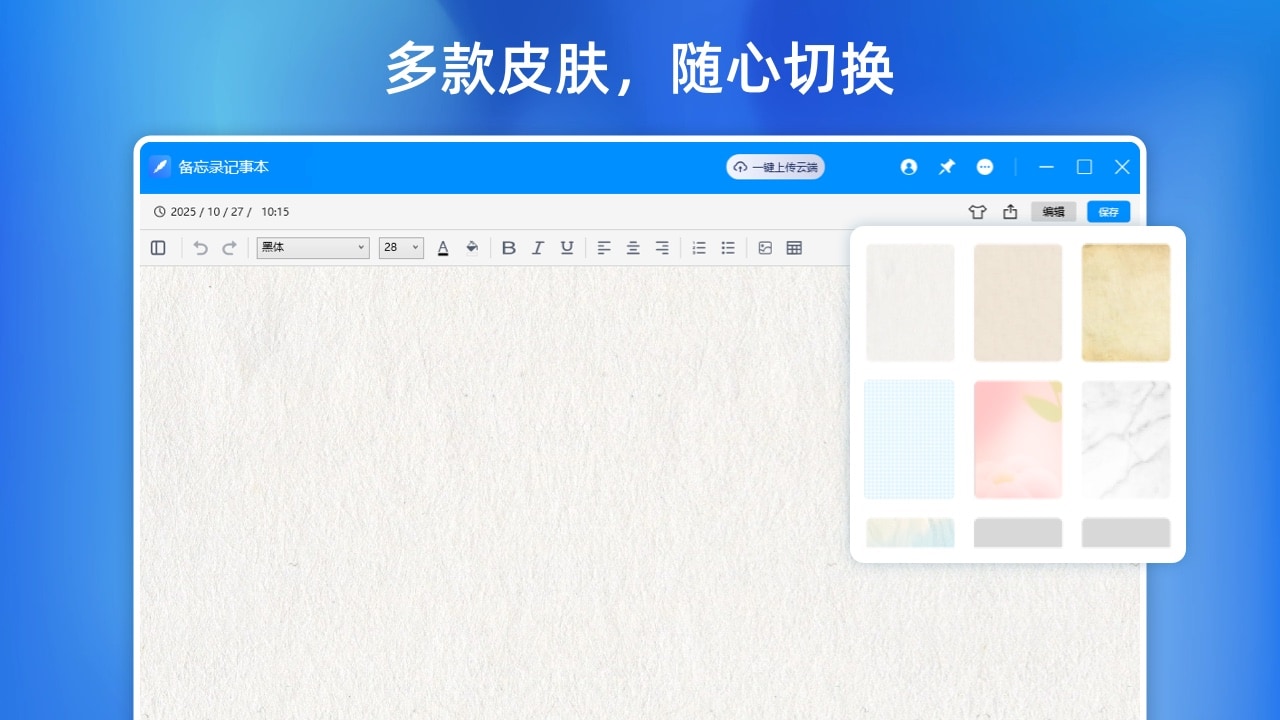 图片[3]-备忘录记事本（标准版） 3.8.1.0-外行下载站