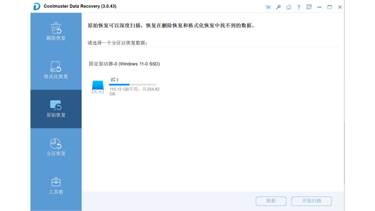 图片[4]-Coolmuster Data Recovery 3.0.43-外行下载站