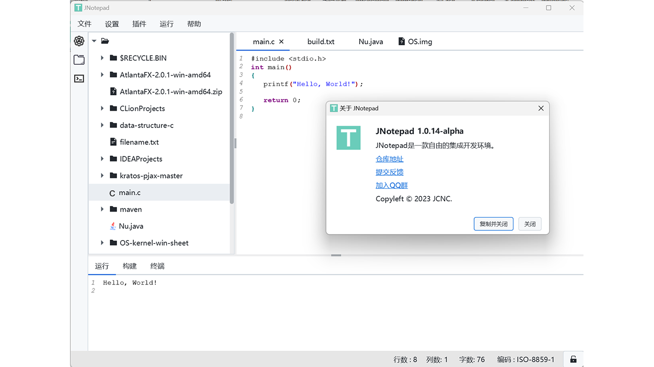 图片[2]-JNotepad 1.1.14-外行下载站