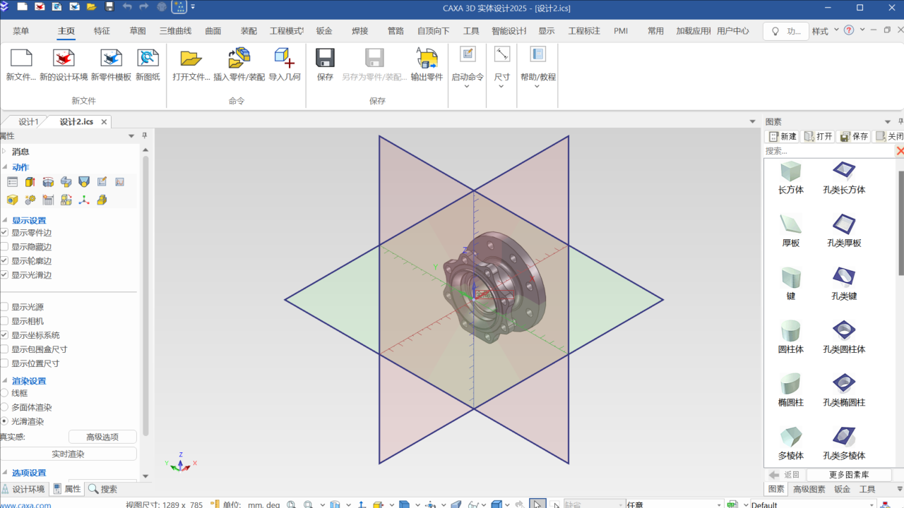 图片[2]-CAXA 3D实体设计 27.0.0.19637-外行下载站