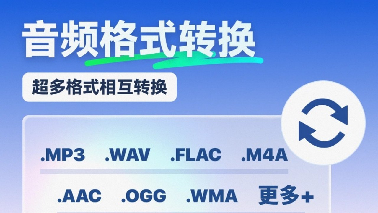 图片[2]-转换猫MP3转换器 1.0.7.0-外行下载站