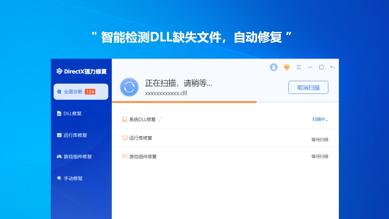 图片[2]-directx强力修复 1.0.0.1070-外行下载站