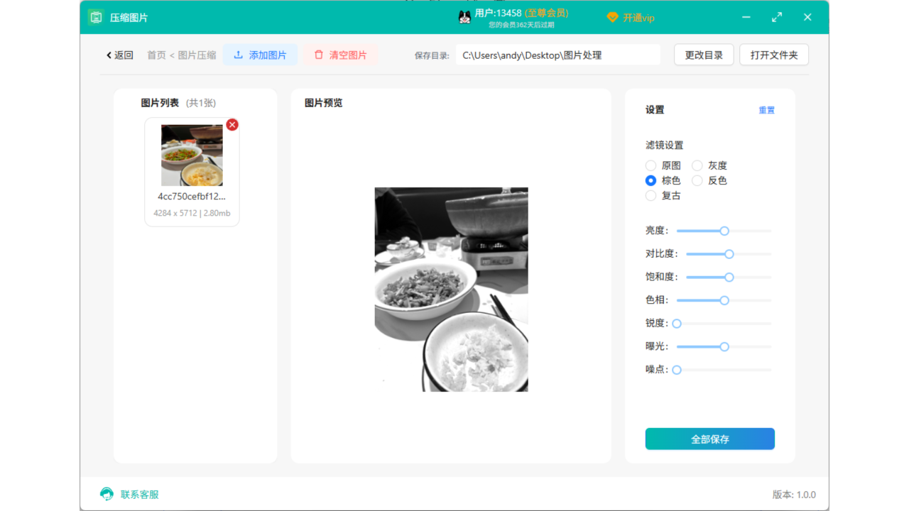 图片[4]-照片压缩助手 1.0.2-外行下载站