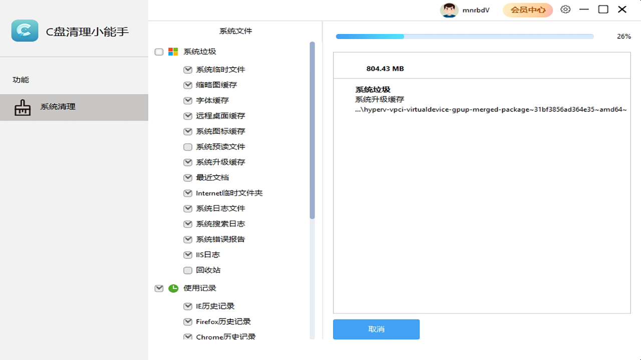图片[2]-C盘清理小能手 1.0.0.7-外行下载站