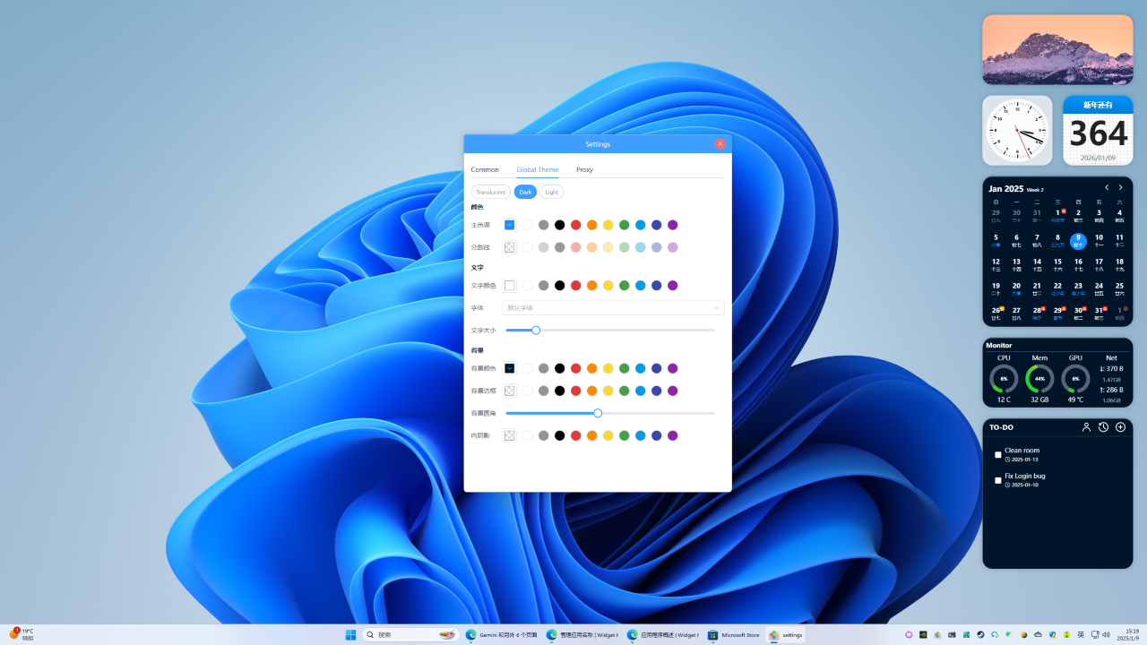 桌面组件 25.7.11-外行下载站