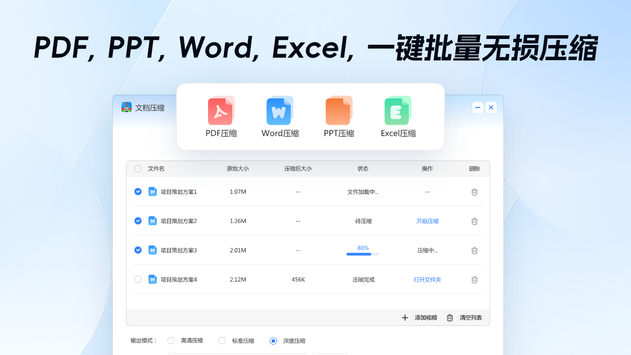 图片[3]-AiZip解压缩-视频压缩转换 2.0.8-外行下载站