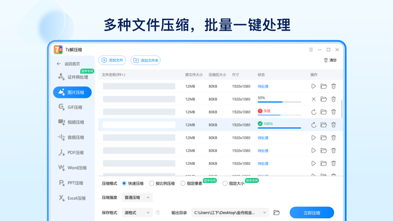 图片[3]-7z解压缩 5.0.5.0-外行下载站