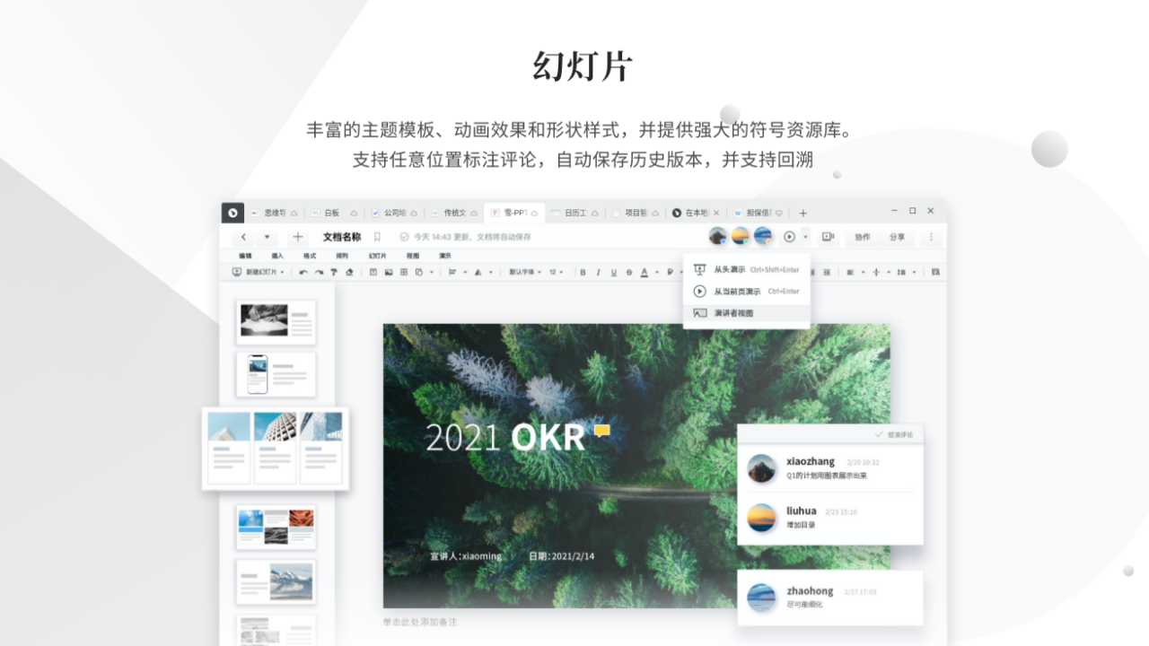 图片[3]-石墨Office协同办公软件 3.4.2-外行下载站