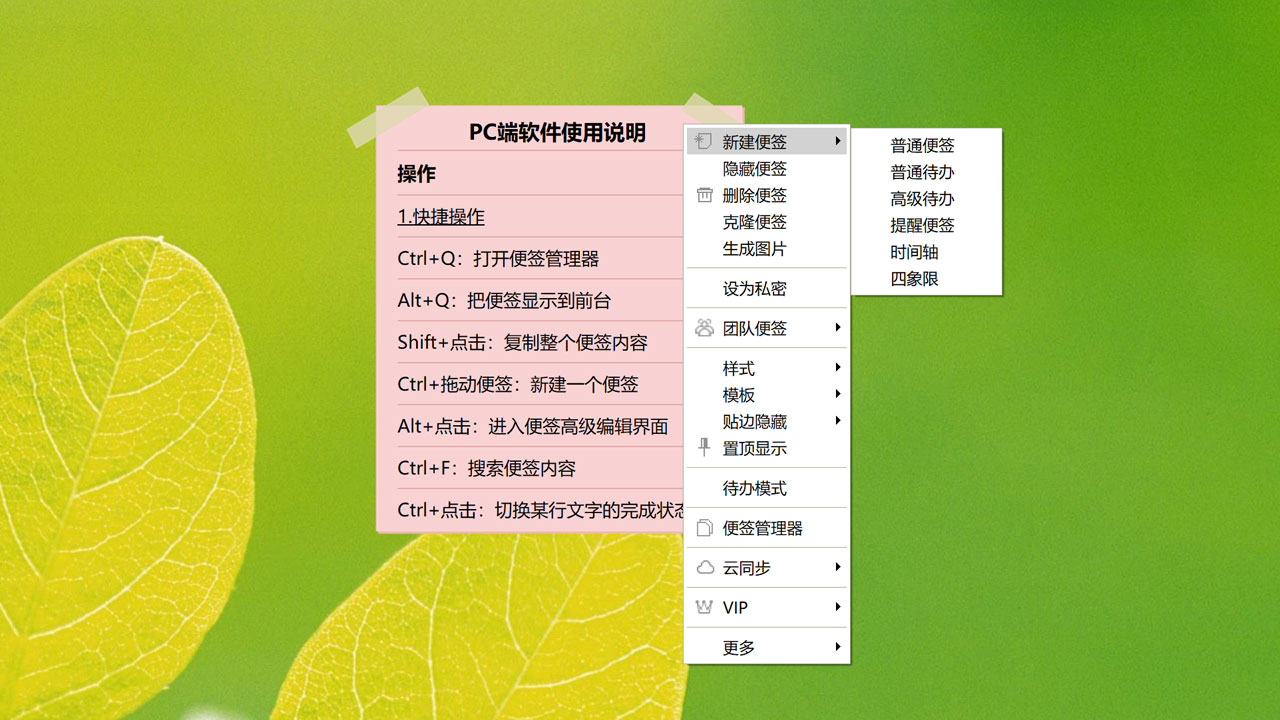 云小记 1.3.4.0-外行下载站