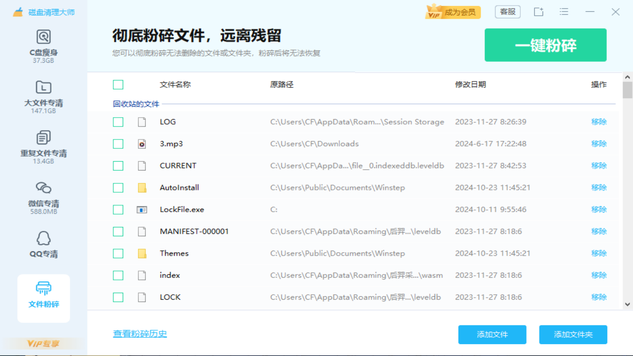 图片[2]-磁盘清理大师 1.0-外行下载站