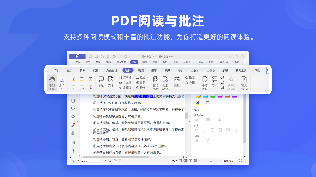 图片[4]-福昕办公 13.3.1324.26726-外行下载站