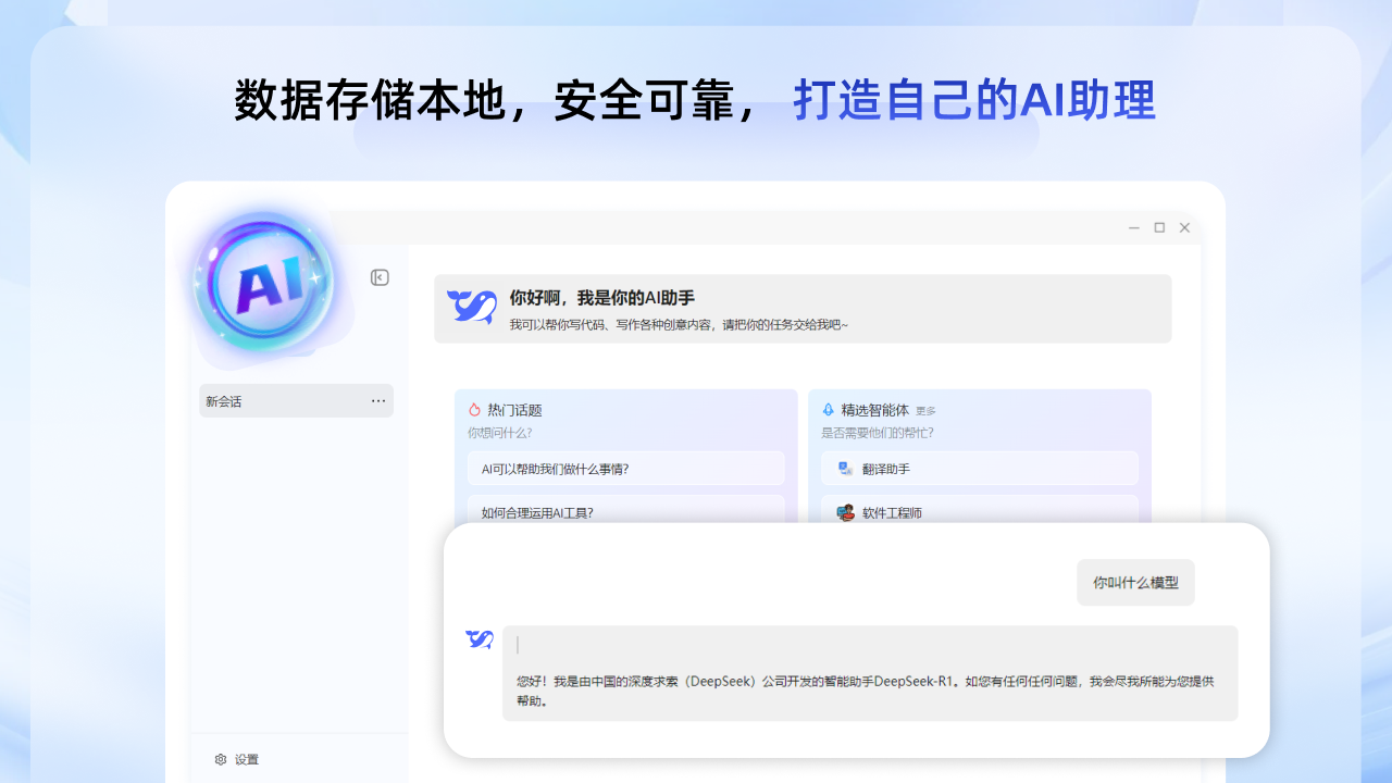 图片[5]-DSchat-DS本地部署 3.6.5.0-外行下载站