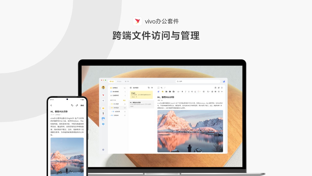 图片[2]-vivo办公套件 5.6.4-外行下载站