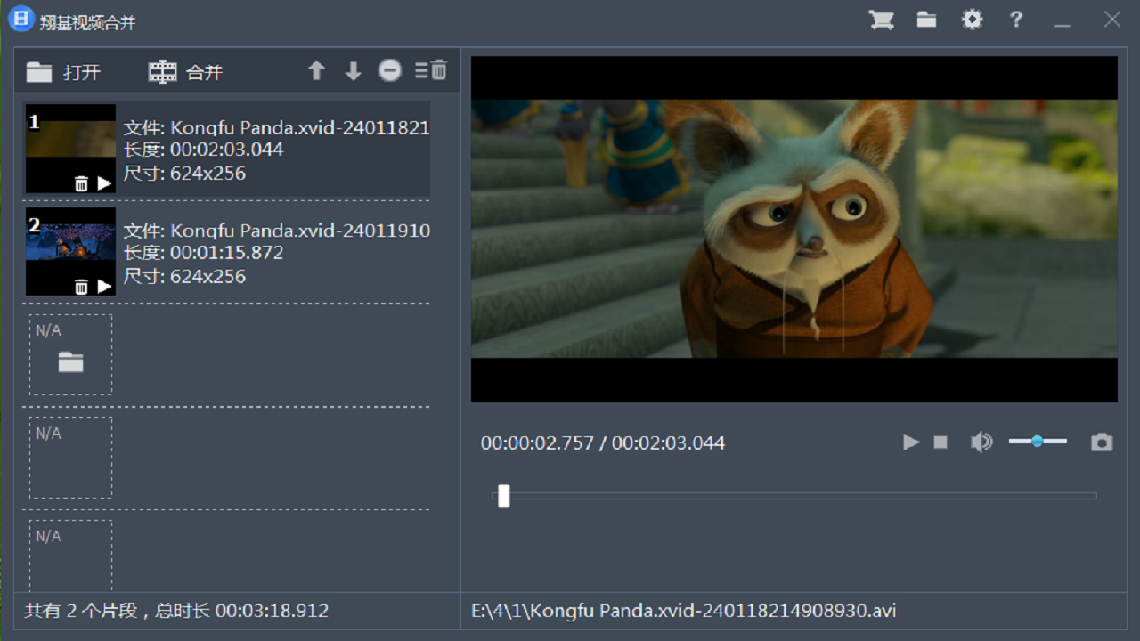 图片[2]-翔基视频剪切合并 6.1.0.0-外行下载站