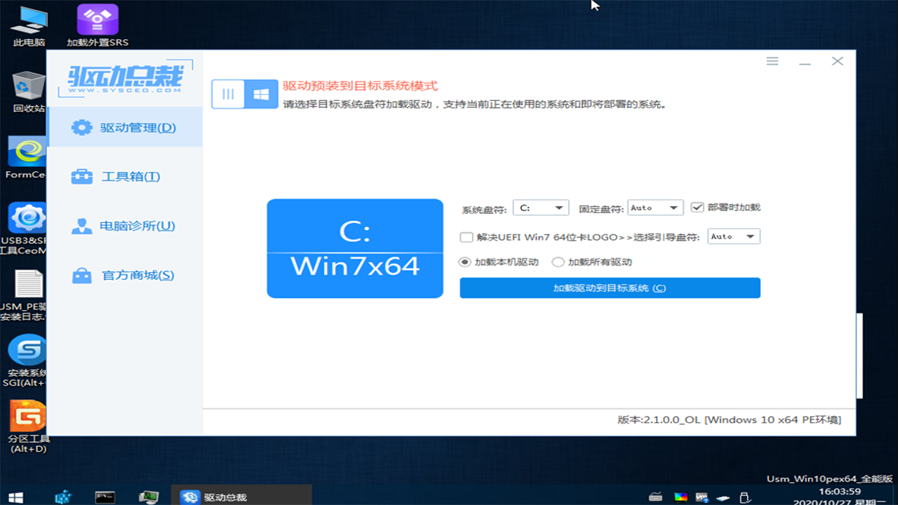 图片[2]-驱动总裁万能网卡版 2.18.0.10-外行下载站