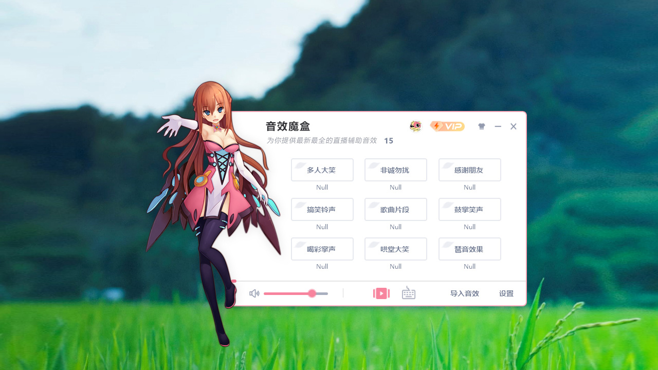 图片[2]-音效魔盒 5.5.0.0-外行下载站