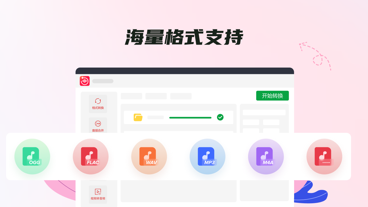 图片[2]-音频音乐转换器·金舟 5.1.8.0-外行下载站