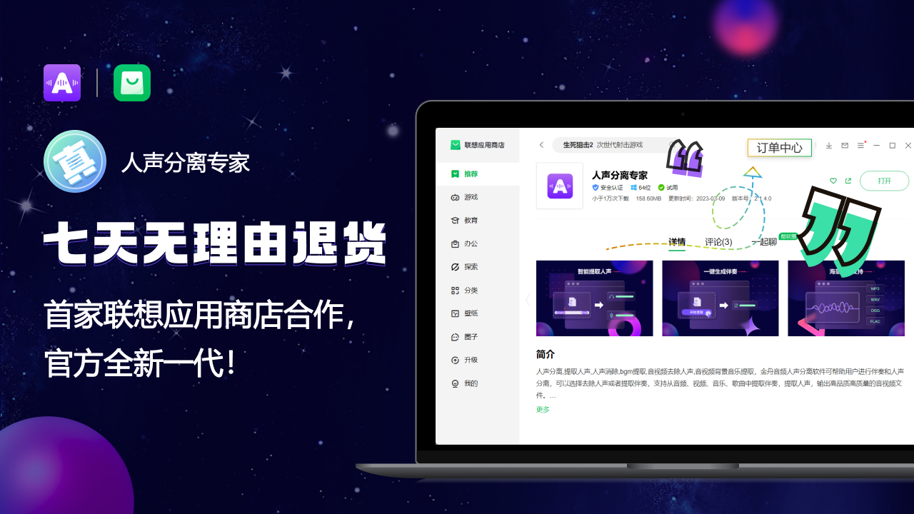 图片[2]-人声分离专家 5.0.7.0-外行下载站