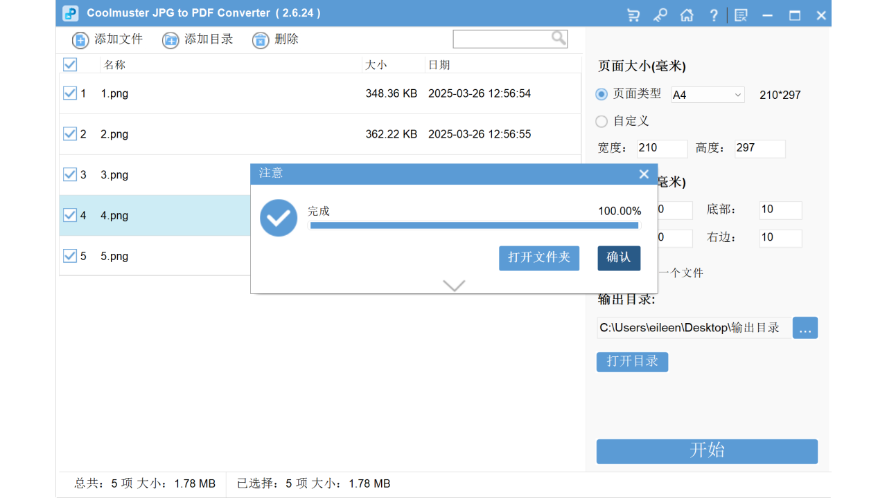 图片[5]-Coolmuster JPG to PDF Converter 2.6.24-外行下载站