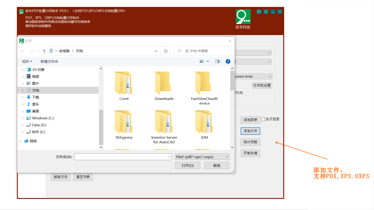 图片[3]-奈末PDF批量打印助手 1.0.0.1-外行下载站