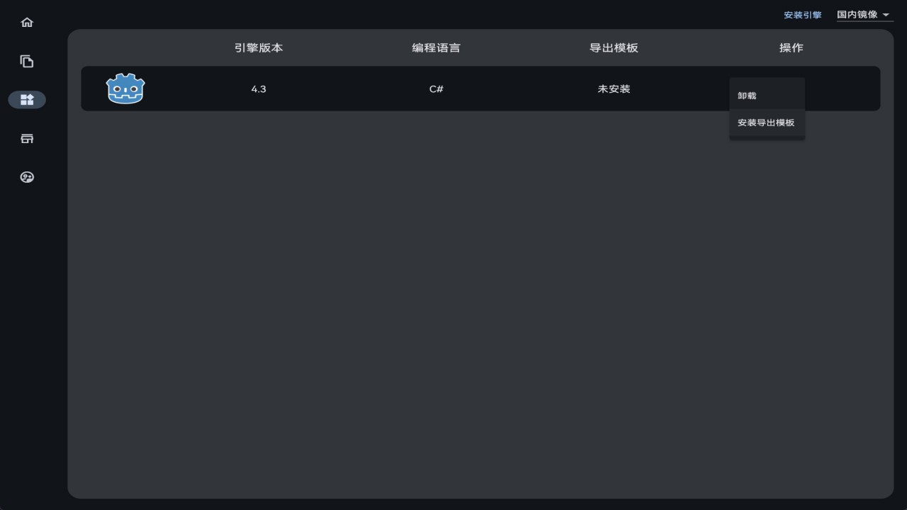 图片[2]-Godot Hub 0.2.2-外行下载站