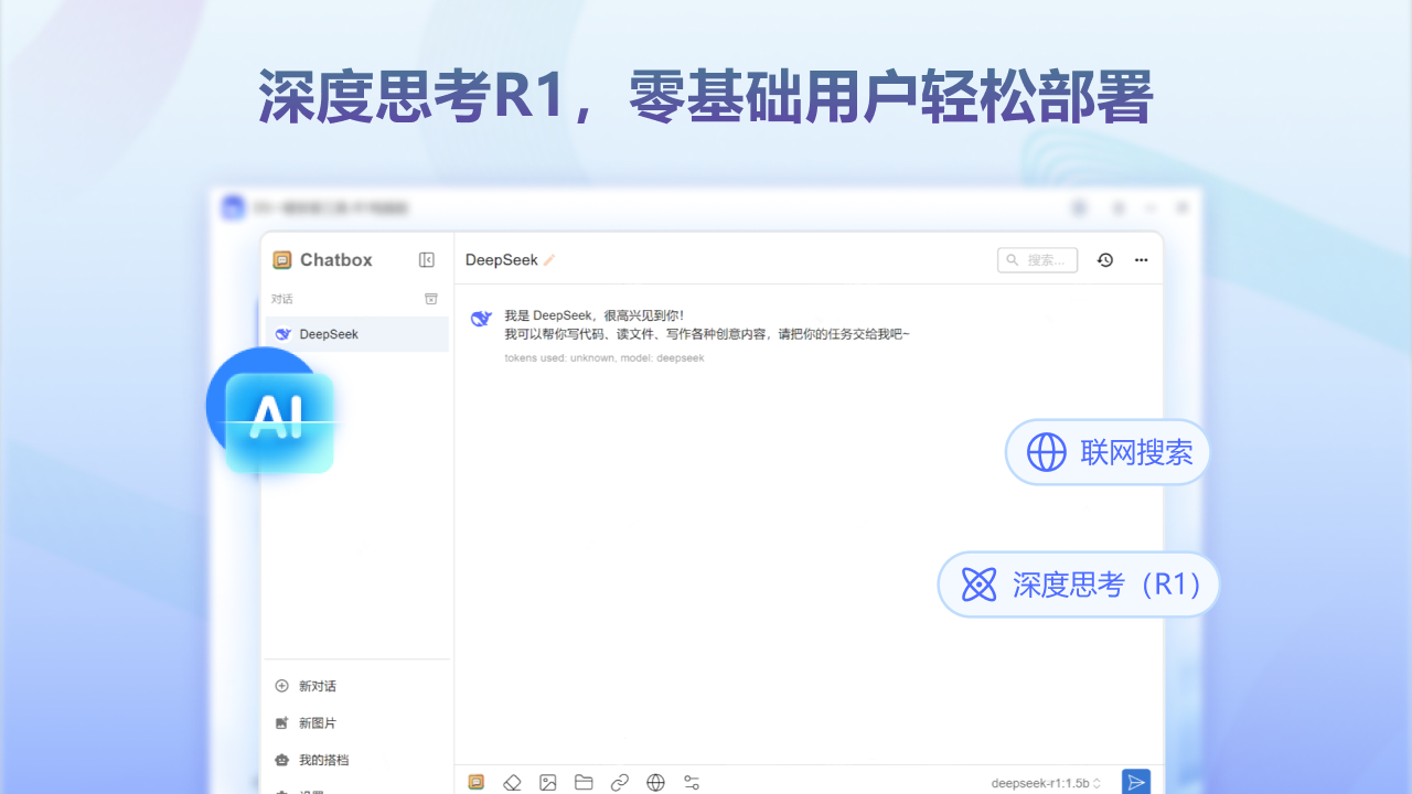 图片[2]-DS一键安装工具-R1电脑版 3.5.3.9-外行下载站