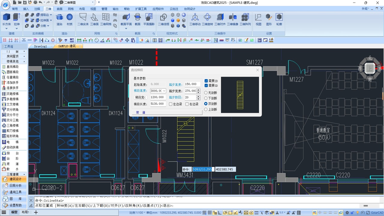 图片[3]-浩辰CAD建筑 2025 2025-外行下载站