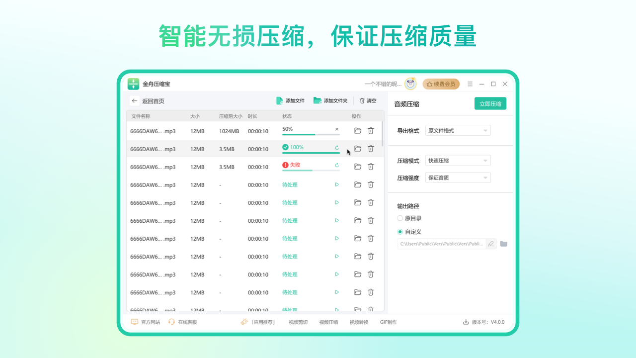 图片[4]-金舟压缩宝-PDF,视频压缩 2.5.5.0-外行下载站