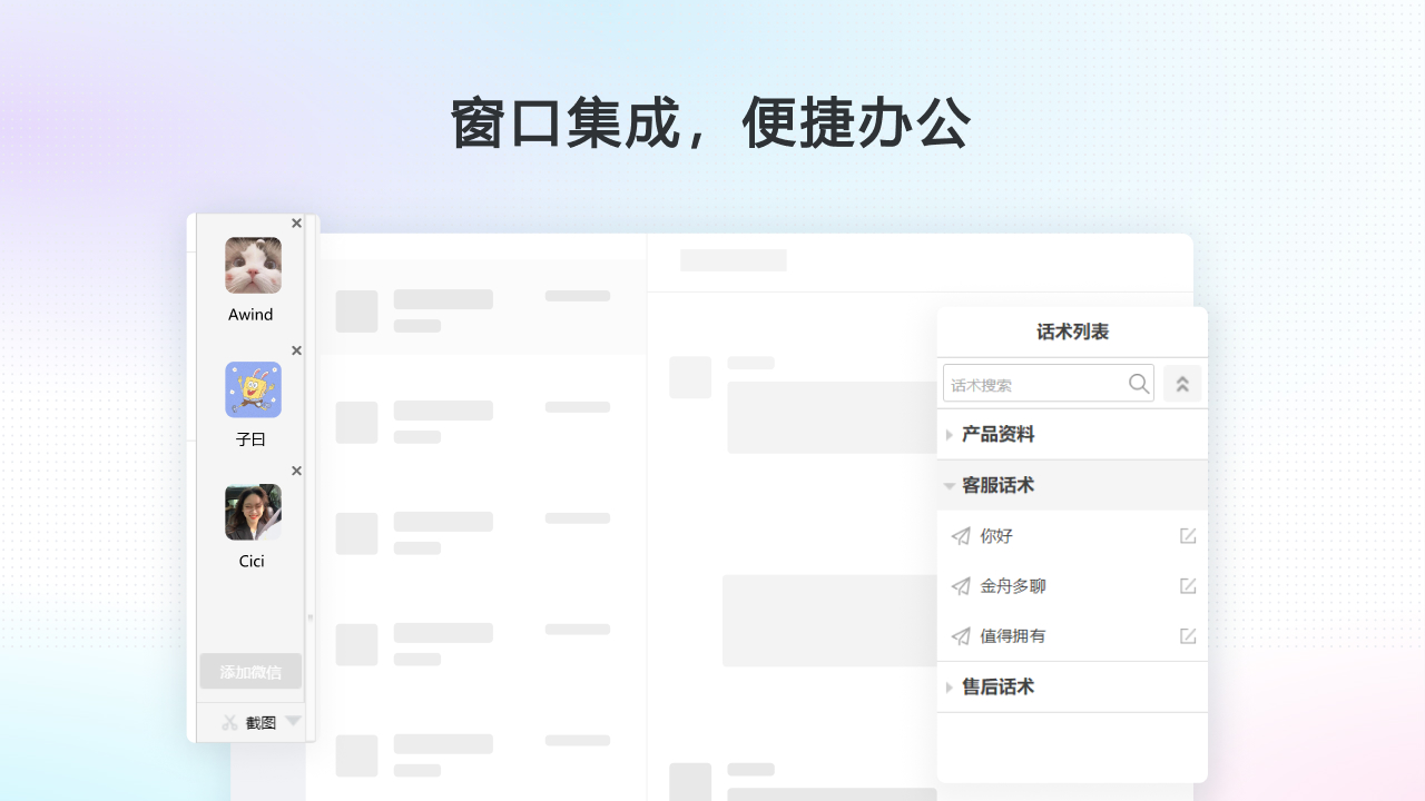 图片[3]-微信多开-金舟多聊 6.0.2.0-外行下载站