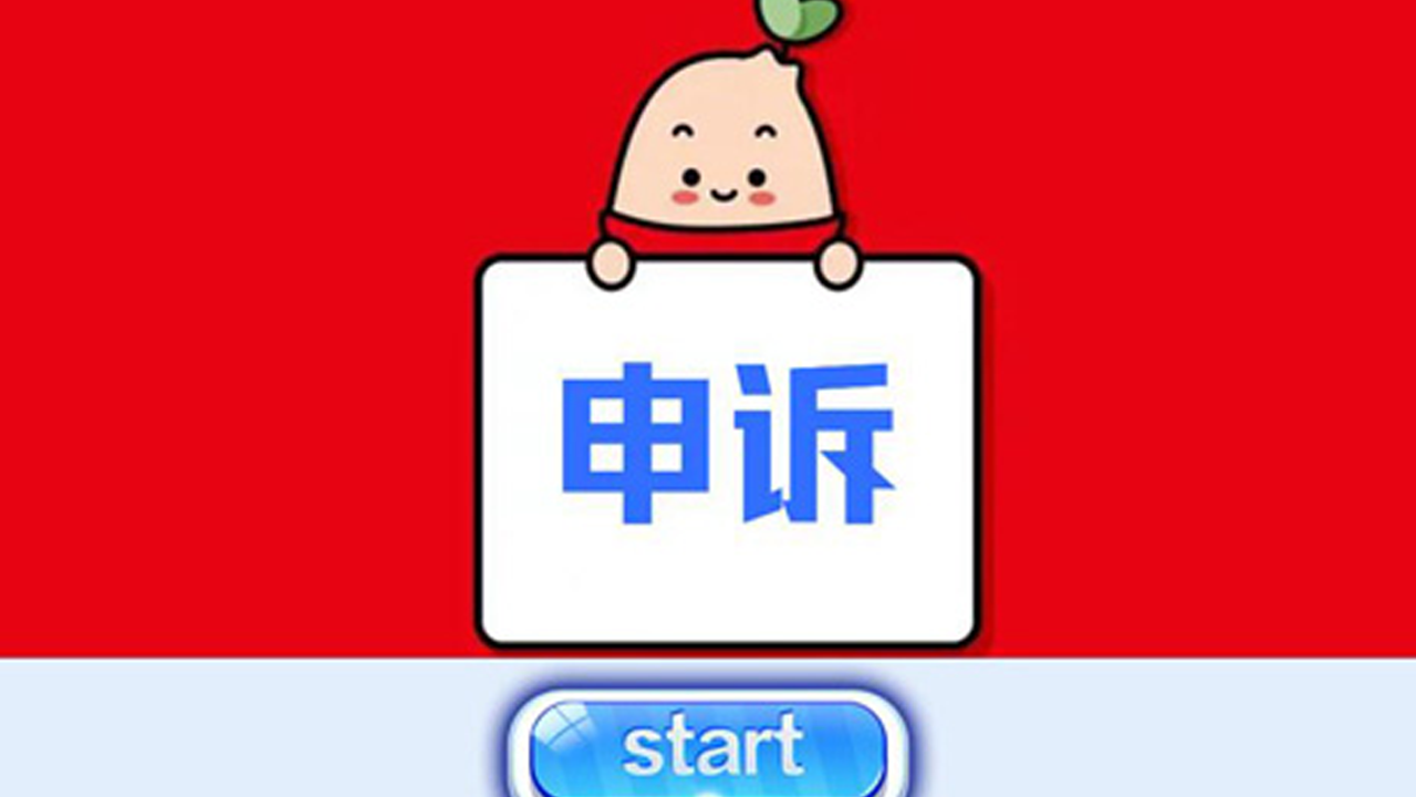 图片[5]-小红书解封助手 1.0.5.1-外行下载站