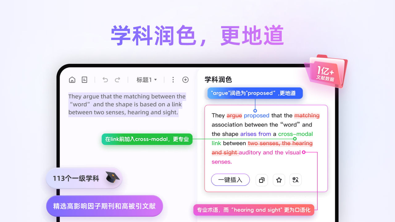 图片[2]-笔目鱼英文论文写作器 1.0.5.0-外行下载站