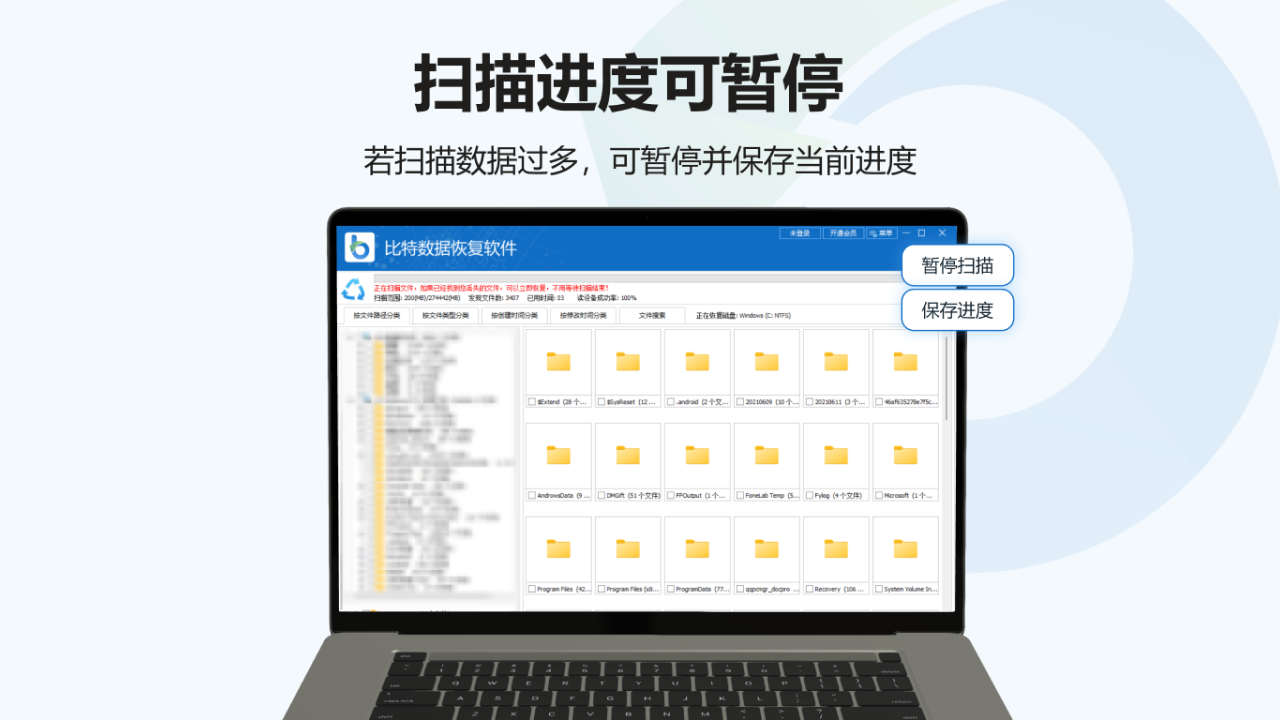 图片[2]-比特数据恢复 9.5.7.0-外行下载站