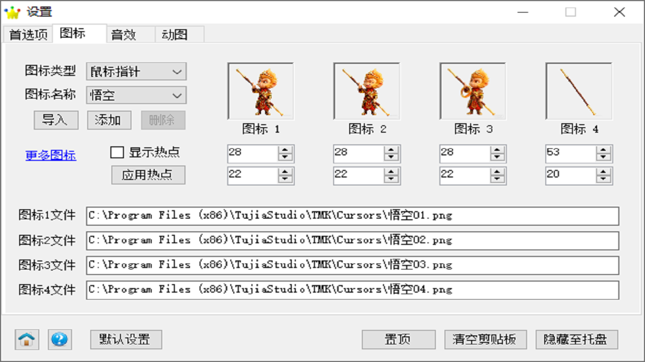 图片[2]-置顶王（标准版） 2.8.5-外行下载站