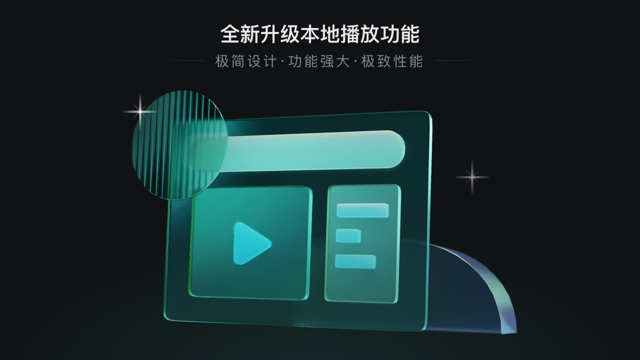 图片[2]-爱奇艺 13.11.5.9651-外行下载站