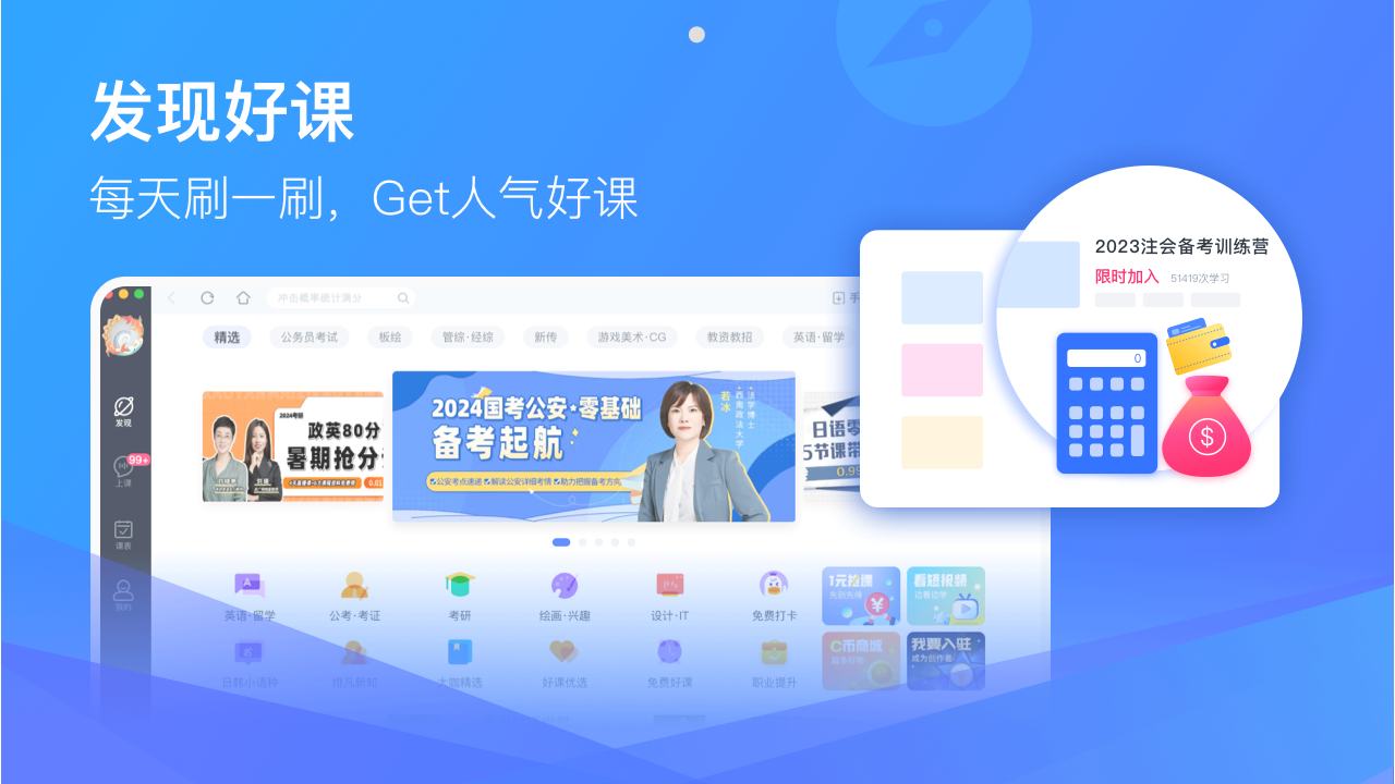 CCtalk 7.10.15.5-外行下载站