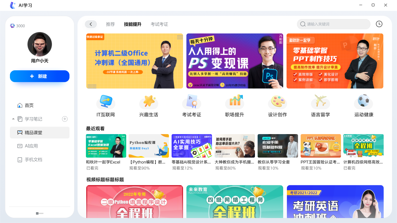 图片[2]-AI学习 01.02.104.1102-外行下载站