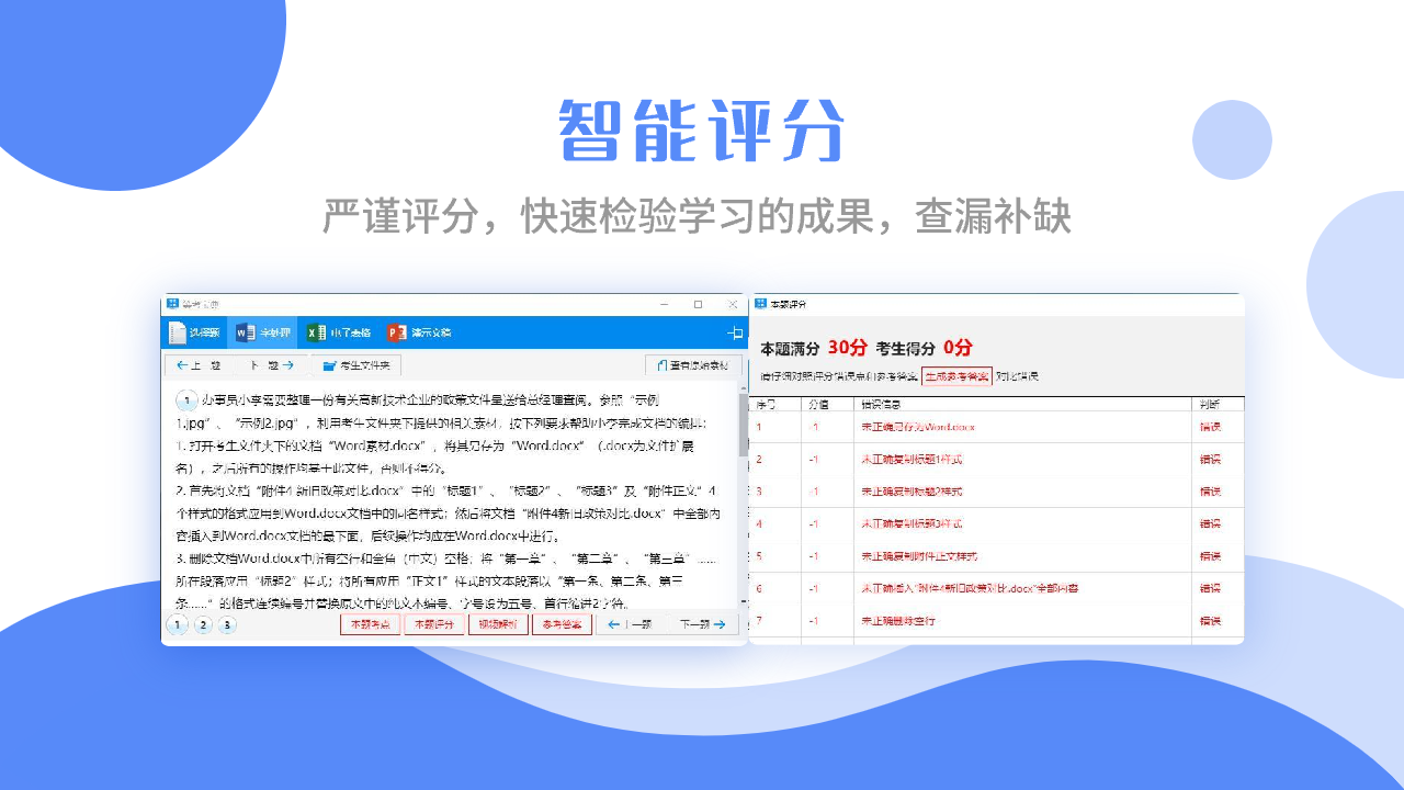 图片[2]-等考宝典计算机考试 8.8.25-外行下载站
