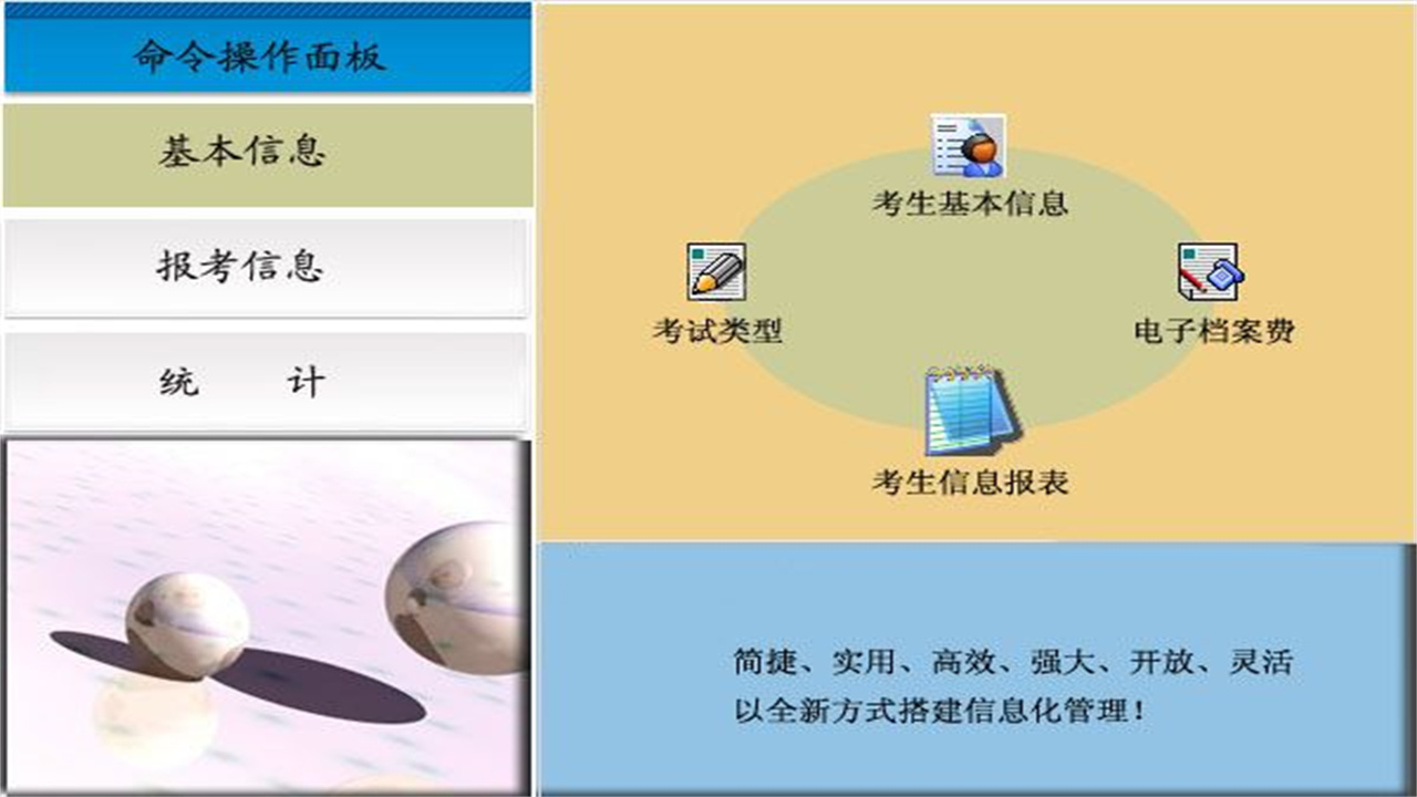 图片[2]-宏达自学考试收费管理系统 1.9-外行下载站