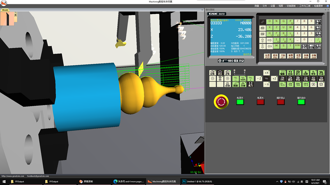 Machining数控车床仿真 2.2.1.25-外行下载站