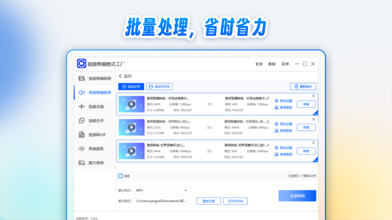 视频剪辑格式工厂 5.1.4.0-外行下载站