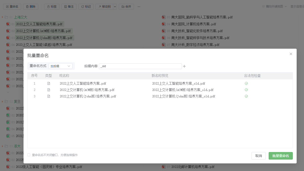 井然文件管理器 1.0.12-外行下载站